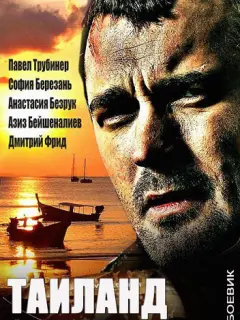 Павел Трубинер, София