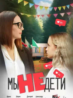 Ирина Безрукова, Александр