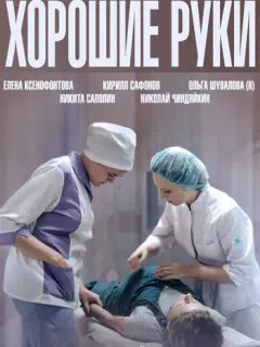 Елена Ксенофонтова, Никита