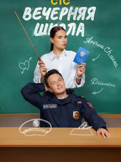 Илья Соболев, Анастасия