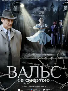 Анна Сотникова, Евгений
