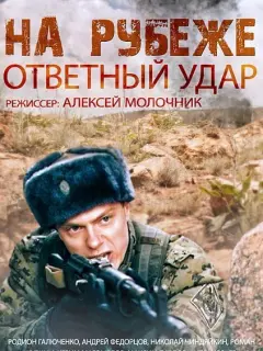 Родион Галюченко, Николай