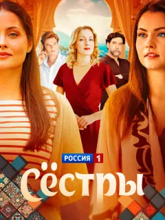 Екатерина Журавлева, Татьяна