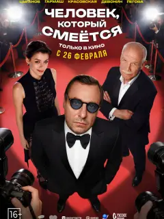 Евгений Цыганов, Степан