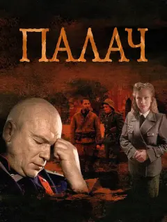 Андрей Смоляков, Виктория