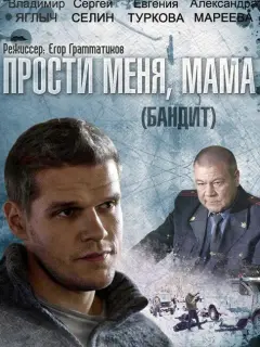 Владимир Яглыч, Евгения