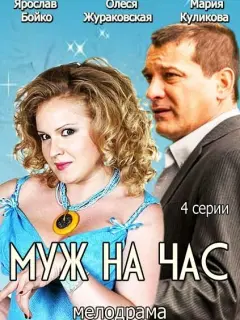 Ярослав Бойко, Мария