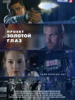 Александр Пашков, Мария