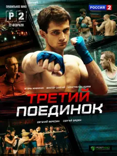 Константин Адаев, Игорь