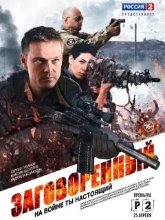 Сергей Губанов, Максим