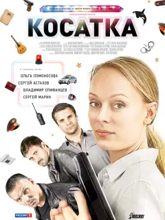 Ольга Ломоносова, Владимир