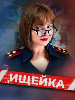 Анна Банщикова, Андрей