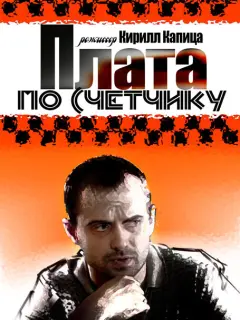 Алексей Комашко, Александр