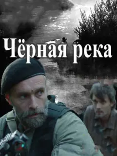 Павел Трубинер, Анастасия