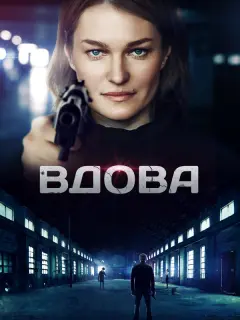 Виктория Толстоганова,