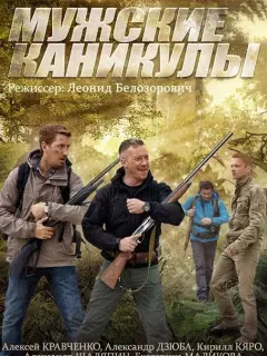 Алексей Кравченко, Александр