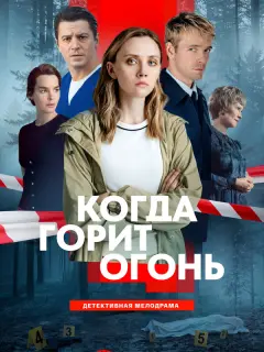 Варвара Феофанова, Илья