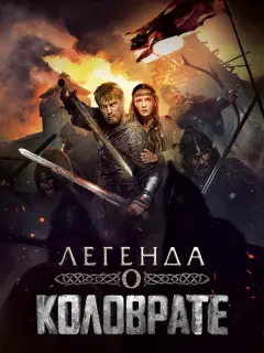 Илья Малаков, Александр Цой,