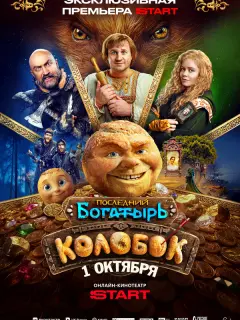 Дмитрий Журавлёв, Гарик