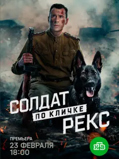 Евгений Миллер, Любовь