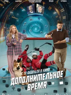 Роман Курцын, Анна Хилькевич,