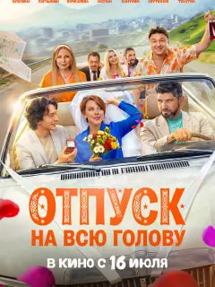 Дарья Блохина, Владимир