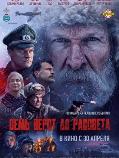 Фёдор Добронравов, Мария