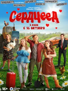 Михаил Тарабукин, Мария