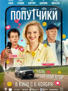 Виталий Хаев, Александра