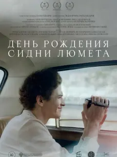 Артём Кошман, Джульетта