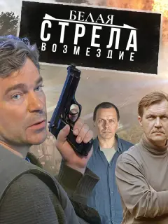 Александр Саюталин, Владимир