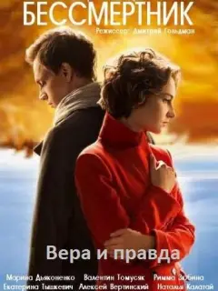 Марина Дьяконенко, Валентин