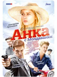 Екатерина Кузнецова, Антон
