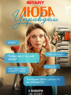 Ольга Кузьмина, Артём Осипов,
