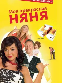 Анастасия Заворотнюк, Сергей