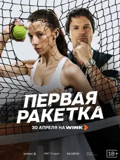 Данила Козловский, Полина