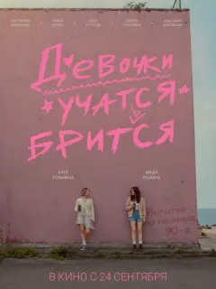 Катерина Кузьмина, Маша