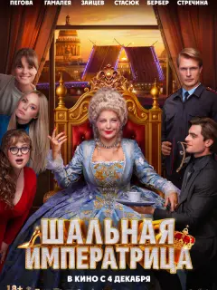Ирина Пегова, Ангелина