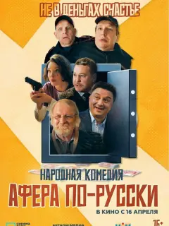 Фёдор Лавров, Степан Девонин,