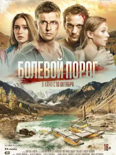 Арина Постникова, Роман
