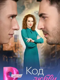 Александра Бурьянова, Иван