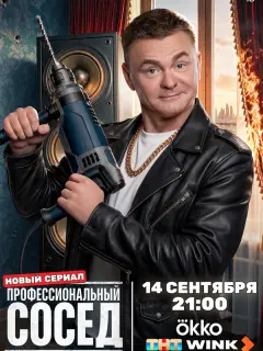 Владимир Сычев, Анастасия