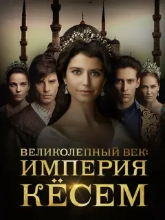 Берен Саат, Хюлья Авшар,