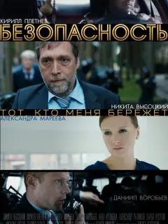 Никита Высоцкий, Кирилл