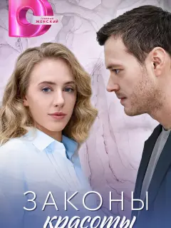Марта Вахомчик, Ефим