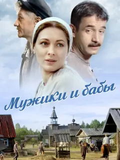 Дмитрий Певцов, Максим Дрозд,
