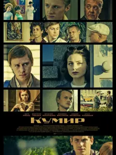 Митя Лабуш, Ольга Кузьмина,