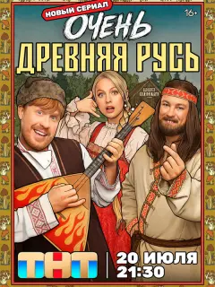 Никита Кологривый, Антон