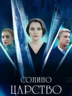 Светлана Антонова, Екатерина