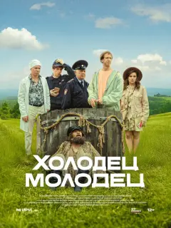 Василий Бичев, Юлия